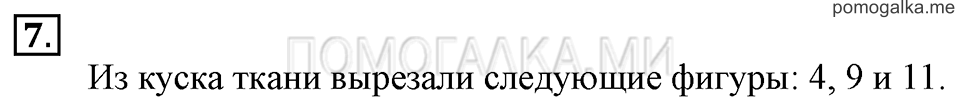 Часть 1. Урок 46. Делим числа. Задача №7 — решение 1