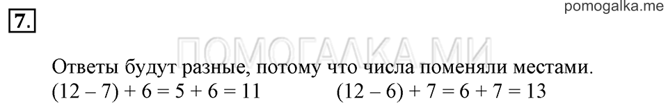 Часть 2. Ось симметрии фигуры. Задача №7 — решение 1
