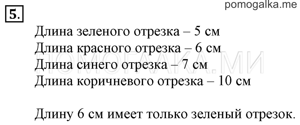 Часть 1. Урок 37. Учимся выполнять умножение. Задача №5 — решение 1