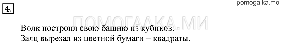 Часть 2. Шар, куб. Задача №4 — решение 1