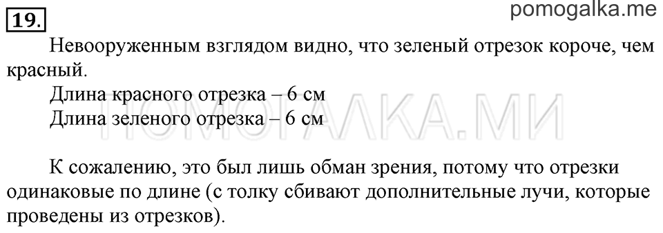 Часть 2. Прибавление числа 4. Задача №19 — решение 1