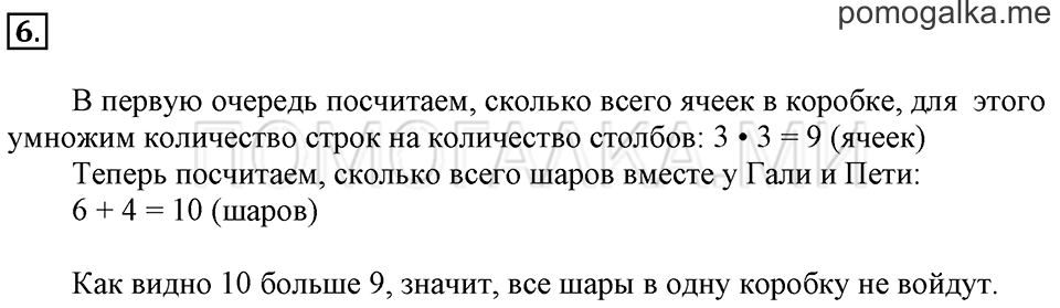 Часть 1. Урок 49. Работаем с числами. Задача №6 — решение 1