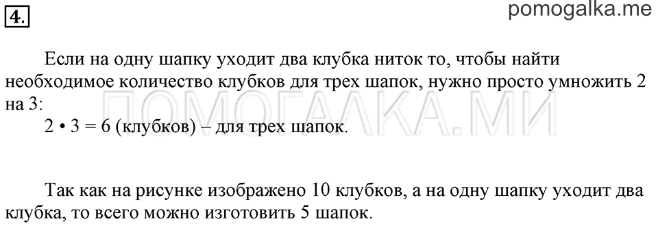Часть 1. Урок 44. Проверяем, верно ли. Задача №4 — решение 1