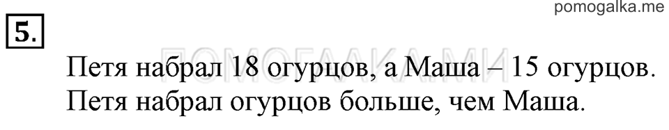 Часть 2. Сравнение чисел. Задача №5 — решение 1