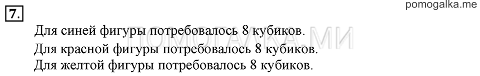 Часть 2. Деление на группы по несколько предметов. Задача №7 — решение 1