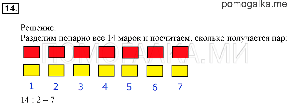 Часть 2. Вычитание числа 4. Задача №14 — решение 1