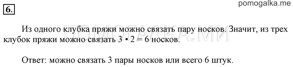 Часть 2. Сложение с числом 10. Задача №6 — решение 1
