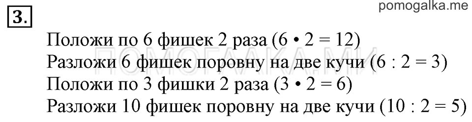 Часть 1. Урок 47. Делим числа. Задача №3 — решение 1