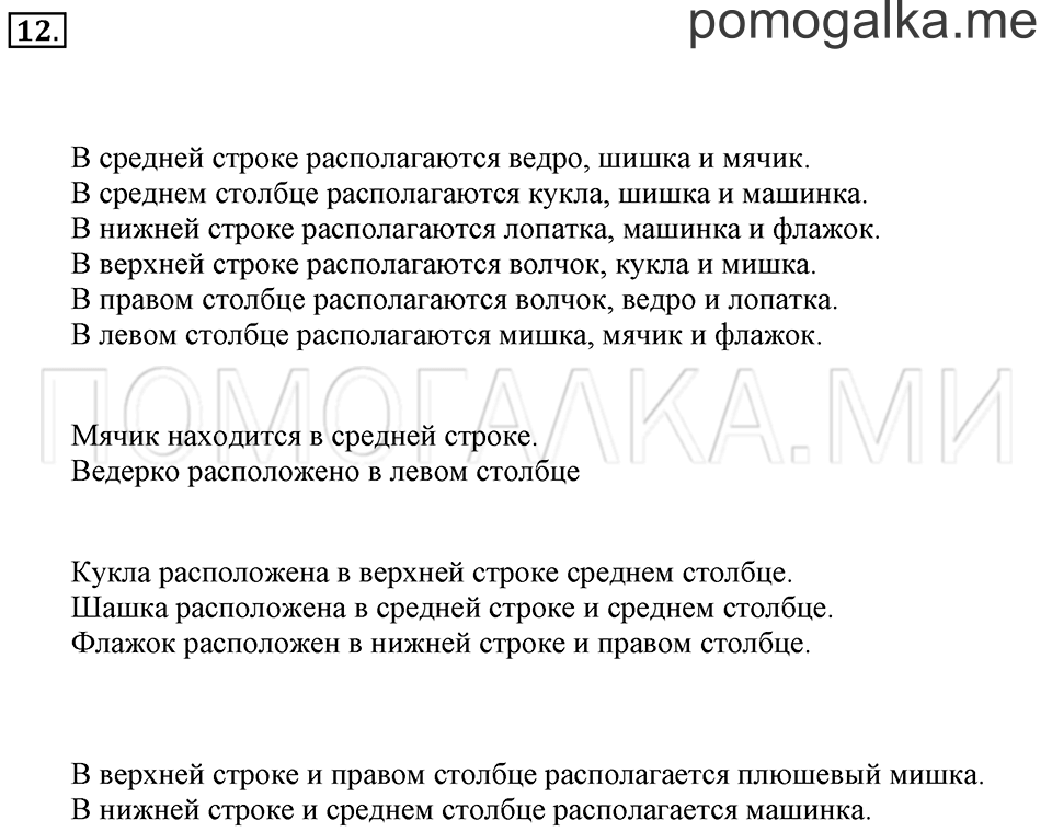 Часть 2. Перестановка чисел при сложении. Задача №12 — решение 1