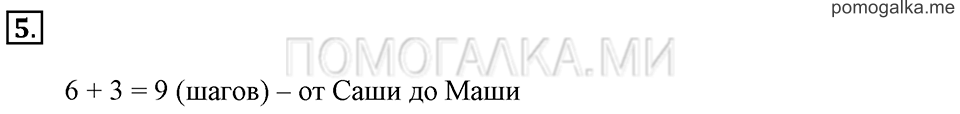 Часть 1. Урок 49. Работаем с числами. Задача №5 — решение 1
