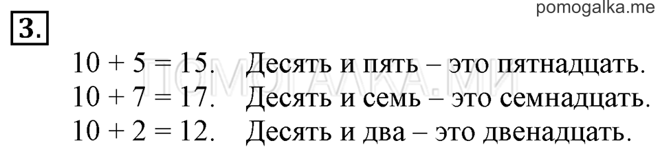 Часть 1. Урок 37. Учимся выполнять умножение. Задача №3 — решение 1