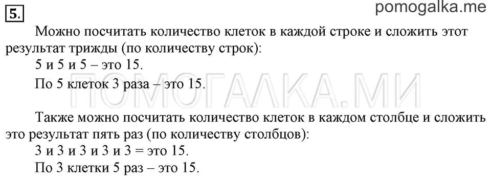 Часть 1. Урок 39. Работаем с числами от 1 до 20. Задача №5 — решение 1
