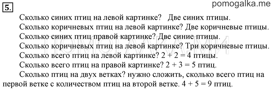 Часть 1. Урок 21. Измеряем длину в сантиметрах. Задача №5 — решение 1