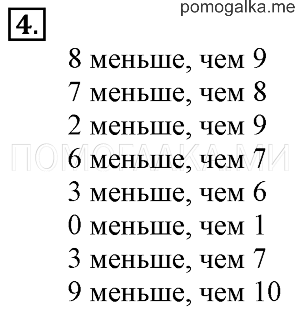 Часть 1. Урок 30. Решаем задачи. Задача №4 — решение 1