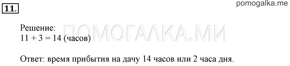 Часть 2. Зеркальное отражение предметов. Задача №11 — решение 1