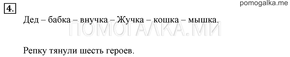 Часть 1. Урок 3. Называем по порядку. Слева направо. Справа налево. Задача №4 — решение 1