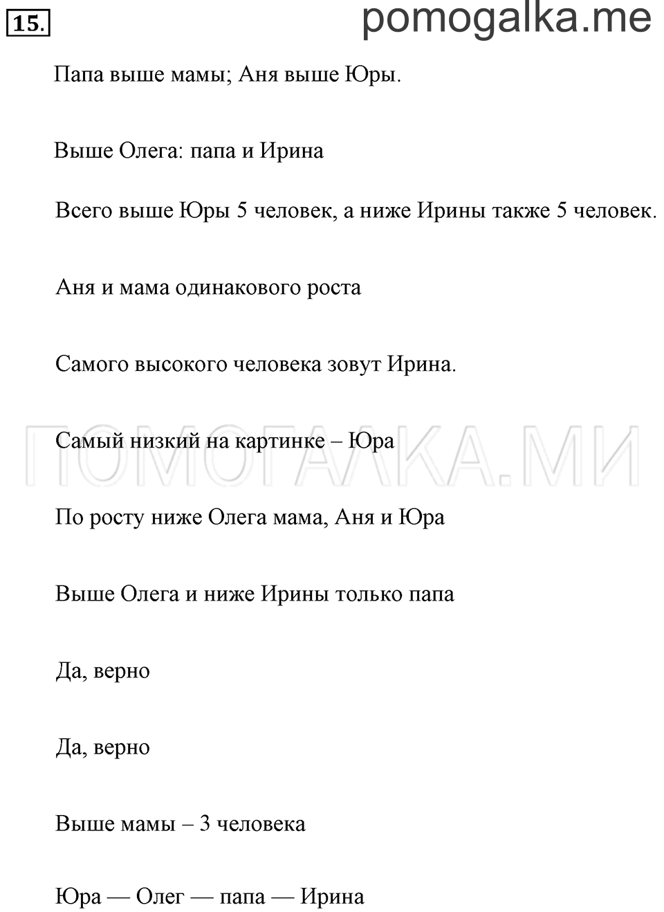 Часть 2. Перестановка чисел при сложении. Задача №15 — решение 1