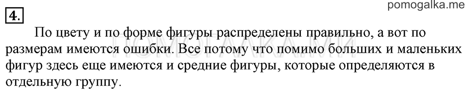 Часть 1. Урок 50. Решаем задачи. Задача №4 — решение 1