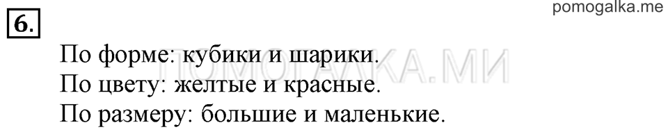 Часть 1. Урок 16. Готовимся решать задачи. Задача №6 — решение 1