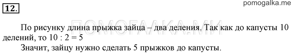 Часть 2. Сложение с числом 0. Задача №12 — решение 1