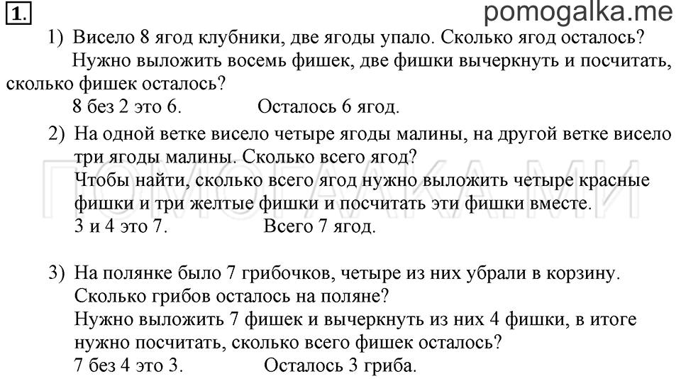 Часть 1. Урок 15. Готовимся решать задачи. Задача №1 — решение 1