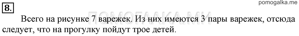 Часть 1. Урок 49. Работаем с числами. Задача №8 — решение 1