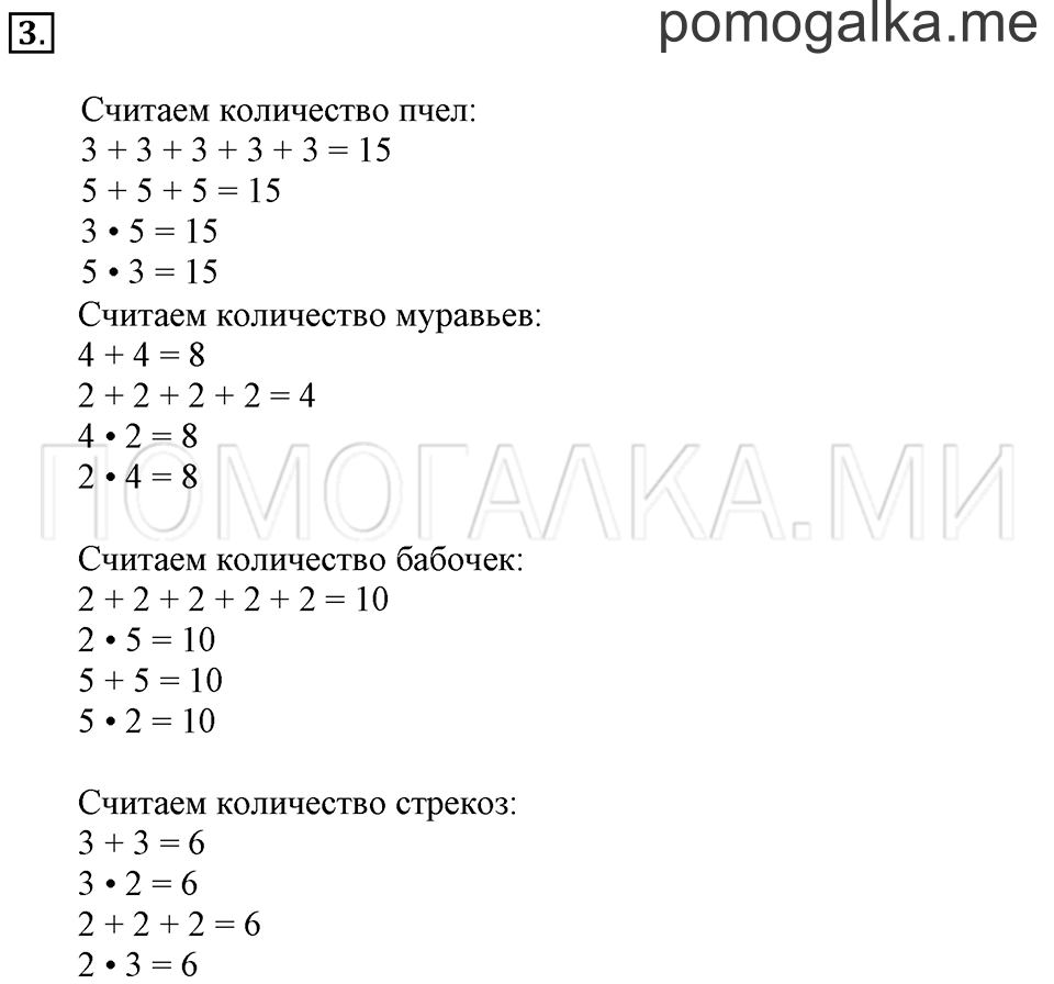 Часть 1. Урок 40. Умножаем числа. Задача №3 — решение 1