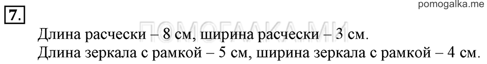 Часть 2. Перестановка чисел при сложении. Задача №7 — решение 1