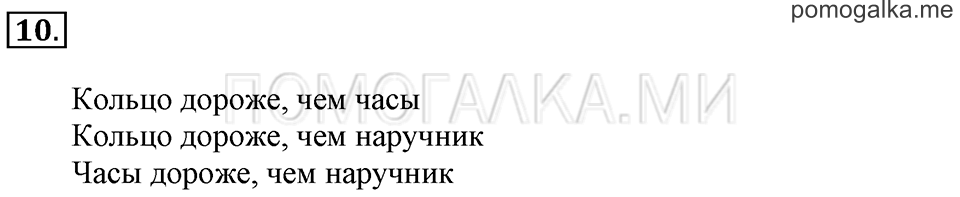 Часть 2. Зеркальное отражение предметов. Задача №10 — решение 1
