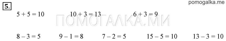 Часть 1. Урок 43. Решаем задачи. Задача №5 — решение 1