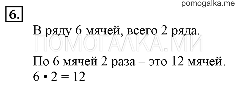 Часть 1. Урок 43. Решаем задачи. Задача №6 — решение 1