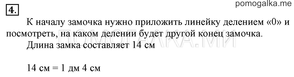 Часть 1. Урок 34. Составляем задачи. Задача №4 — решение 1