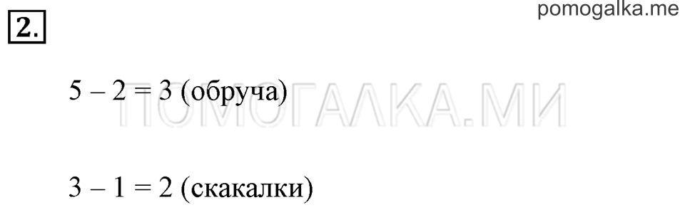 Часть 1. Урок 43. Решаем задачи. Задача №2 — решение 1