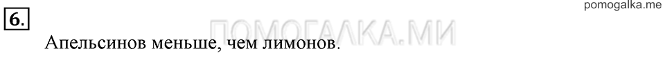 Часть 2. Сравнение чисел. Задача №6 — решение 1
