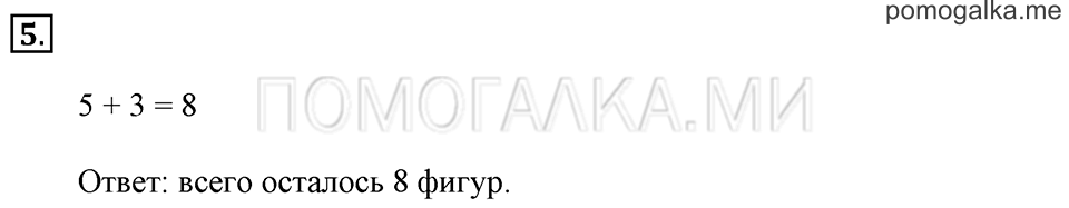 Часть 1. Урок 46. Делим числа. Задача №5 — решение 1