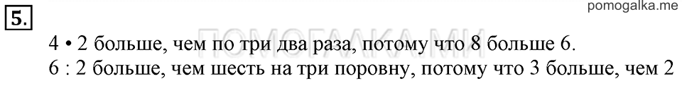 Часть 1. Вспоминаем пройденное. Задача №5 — решение 1