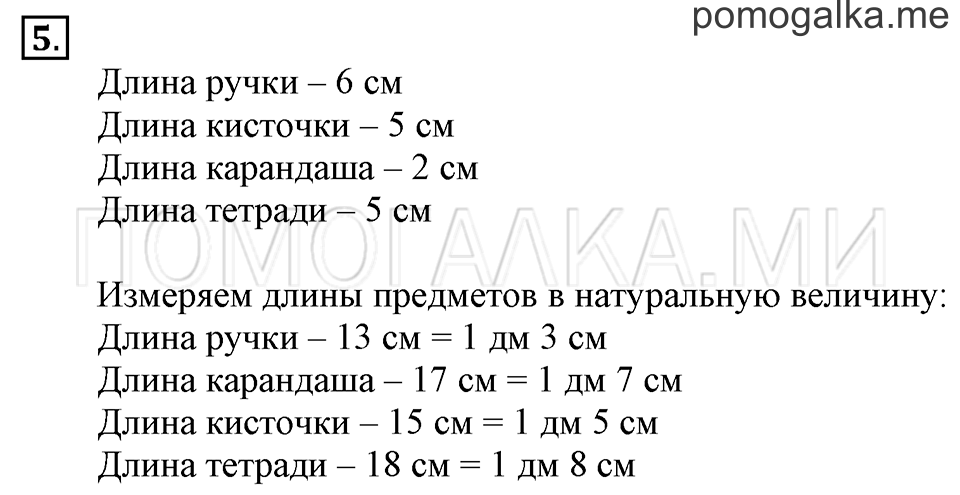 Часть 1. Урок 34. Составляем задачи. Задача №5 — решение 1