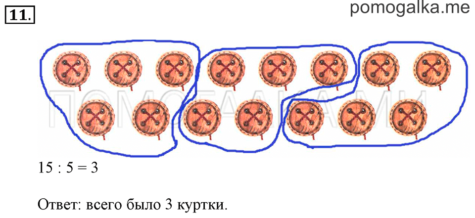 Часть 2. Сложение с числом 10. Задача №11 — решение 1