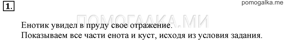 Часть 2. Зеркальное отражение предметов. Задача №1 — решение 1