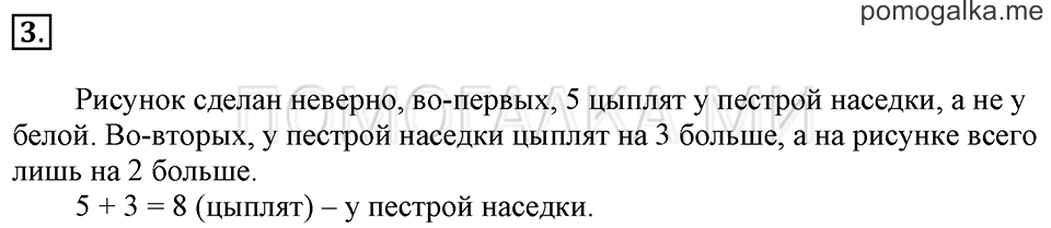 Часть 1. Урок 42. Решаем задачи. Задача №3 — решение 1
