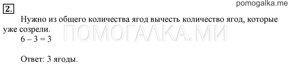 Часть 1. Урок 29. Решаем задачи. Задача №2 — решение 1