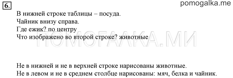 Часть 1. Урок 25. Работаем с числом 10. Задача №6 — решение 1