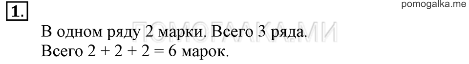Часть 1. Урок 40. Умножаем числа. Задача №1 — решение 1