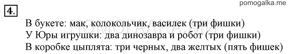 Часть 1. Урок 4. Знакомимся с таблицей. Задача №4 — решение 1