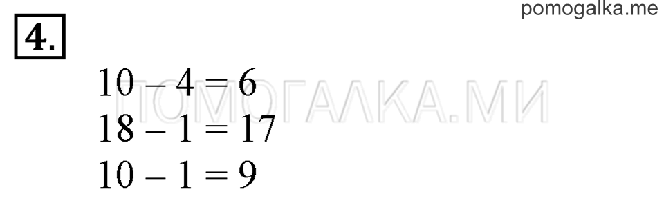 Часть 1. Урок 38. Составляем и решаем задачи. Задача №4 — решение 1