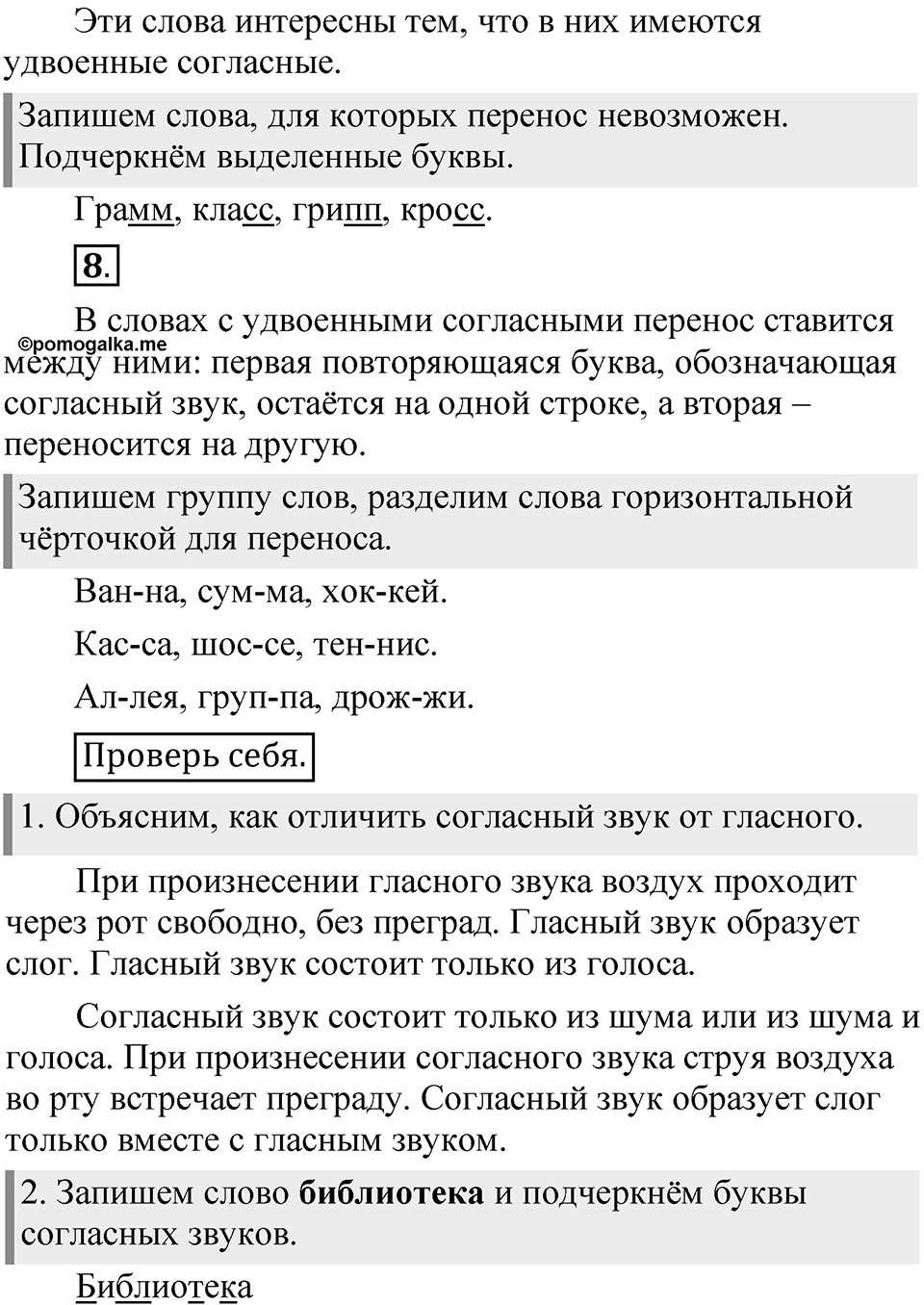 Страница 77 — решение 2