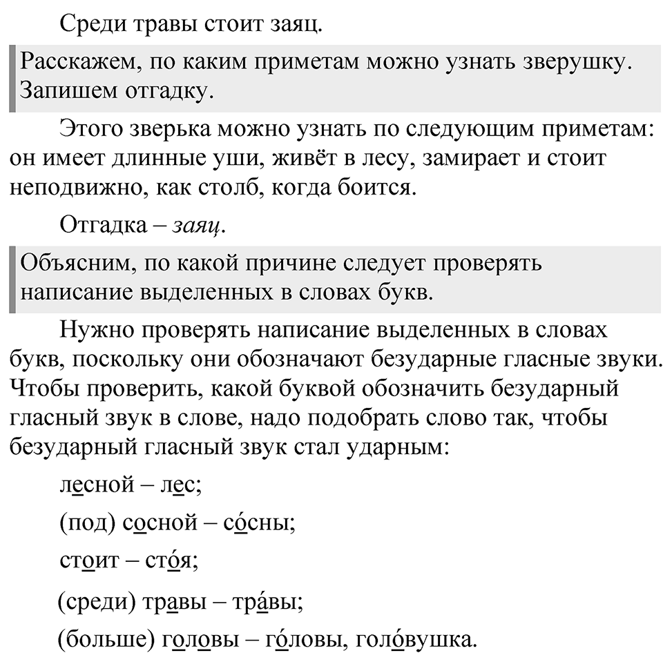 Страница 69 — решение 2