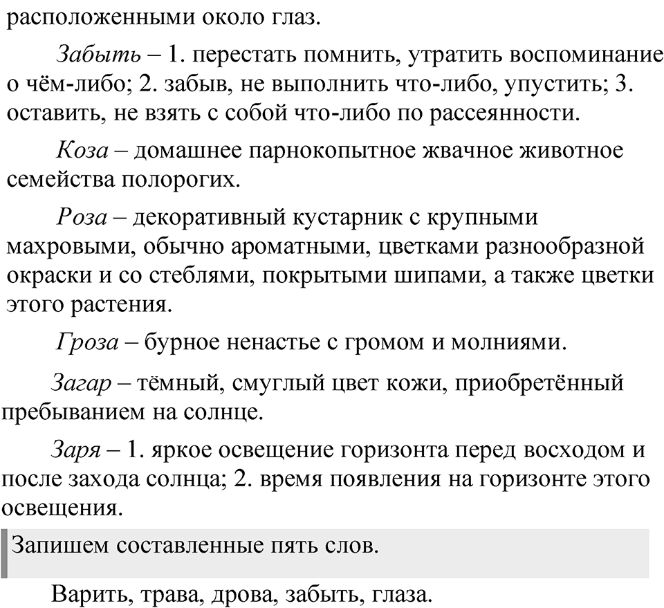 Страница 33 — решение 2