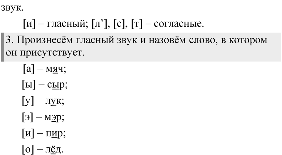 Страница 62 — решение 2