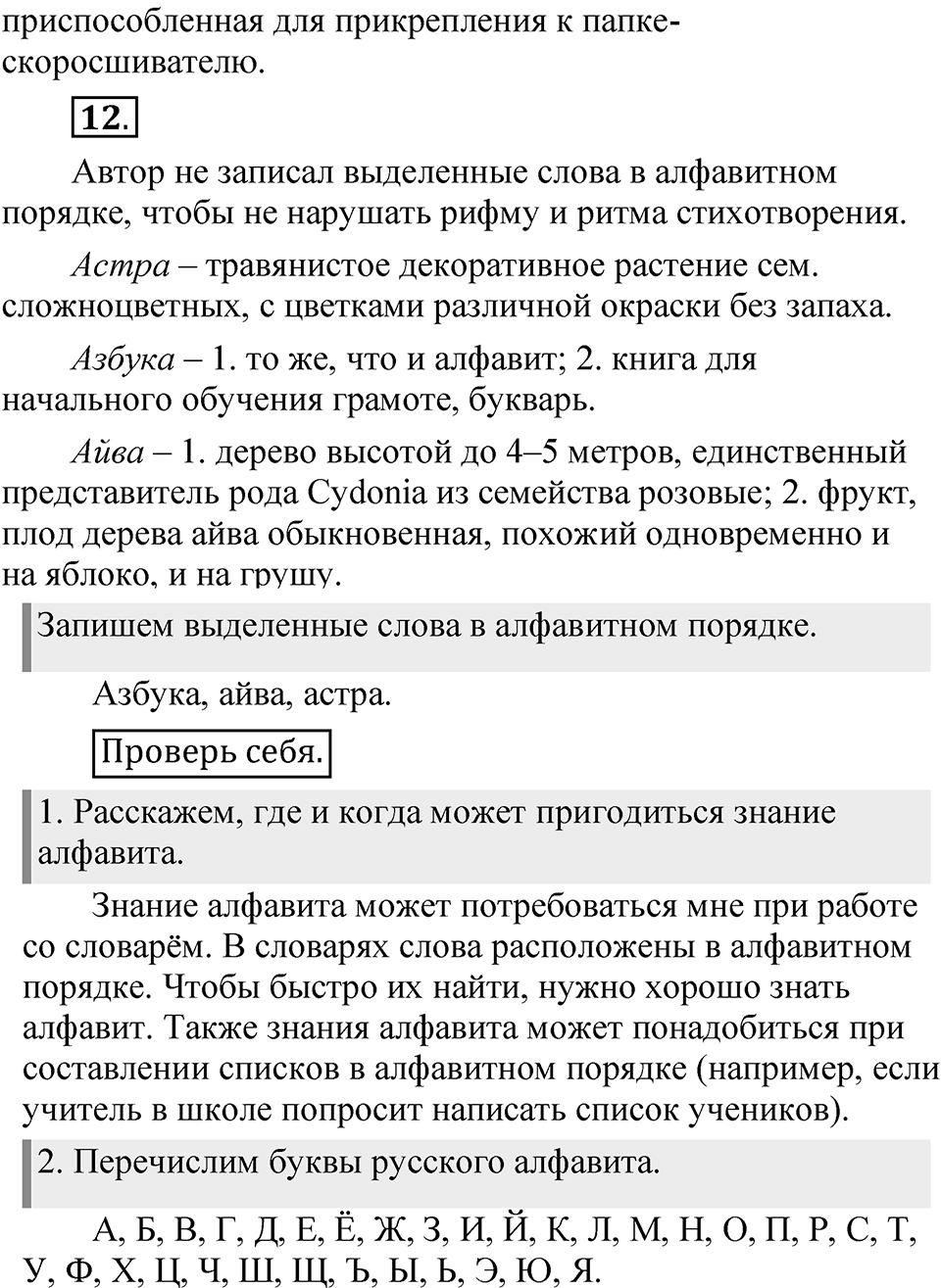 Страница 57 — решение 2